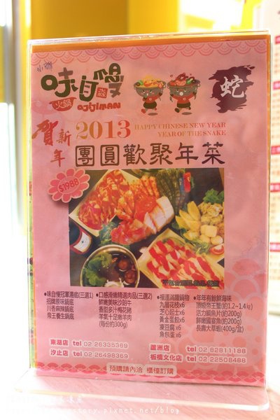 【捷運江子翠】味自慢(新北板橋店)–二訪味自慢,兩店各有特色。 @J&A的旅行 【捷運江子翠】味自慢(新北板橋店)–二訪味自慢,兩店各有特色。