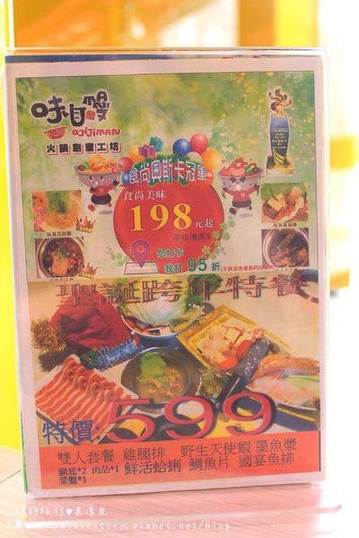 【捷運江子翠】味自慢(新北板橋店)–二訪味自慢,兩店各有特色。 @J&A的旅行 【捷運江子翠】味自慢(新北板橋店)–二訪味自慢,兩店各有特色。