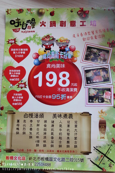 【捷運江子翠】味自慢(新北板橋店)–二訪味自慢,兩店各有特色。 @J&A的旅行 【捷運江子翠】味自慢(新北板橋店)–二訪味自慢,兩店各有特色。