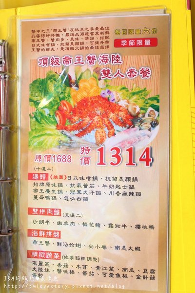 【捷運江子翠】味自慢(新北板橋店)–二訪味自慢,兩店各有特色。 @J&A的旅行 【捷運江子翠】味自慢(新北板橋店)–二訪味自慢,兩店各有特色。