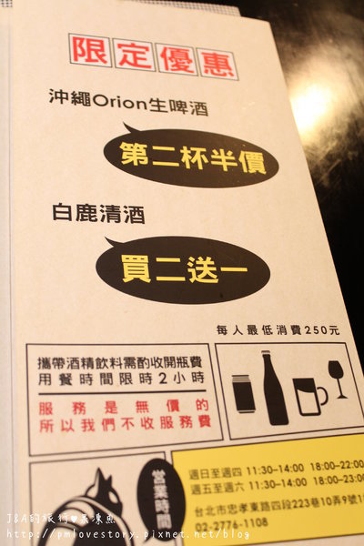【台北東區/捷運忠孝敦化】鐵人九番料理亭–每道料理都值得稱讚 @J&A的旅行 【台北東區/捷運忠孝敦化】鐵人九番料理亭–每道料理都值得稱讚