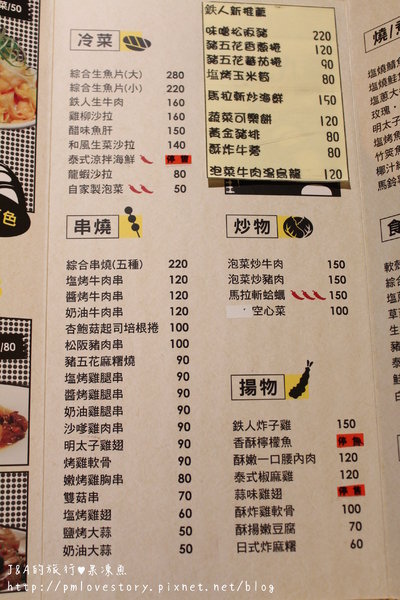 【台北東區/捷運忠孝敦化】鐵人九番料理亭–每道料理都值得稱讚 @J&A的旅行 【台北東區/捷運忠孝敦化】鐵人九番料理亭–每道料理都值得稱讚