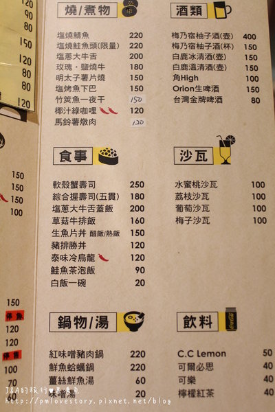 【台北東區/捷運忠孝敦化】鐵人九番料理亭–每道料理都值得稱讚 @J&A的旅行 【台北東區/捷運忠孝敦化】鐵人九番料理亭–每道料理都值得稱讚