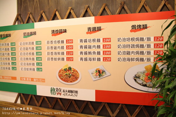 【捷運科技大樓】格拉齊義大利麵–平價美味的奶油雞肉焗烤飯~ @J&A的旅行 【捷運科技大樓】格拉齊義大利麵–平價美味的奶油雞肉焗烤飯~