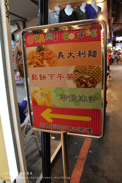 【捷運西門】Oyami cafe–巷弄間的夢幻咖啡廳 @J&A的旅行 【捷運西門】Oyami cafe–巷弄間的夢幻咖啡廳