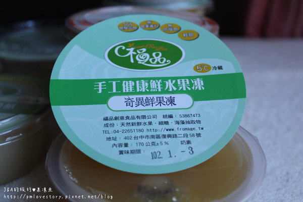 【台中♥宅配試吃】福品手工鮮奶酪 @J&A的旅行 【台中♥宅配試吃】福品手工鮮奶酪
