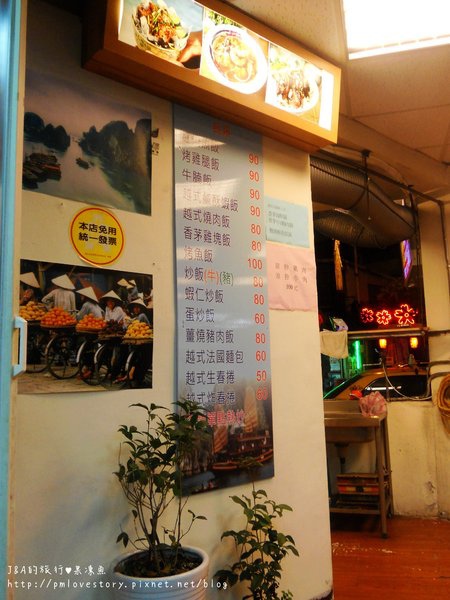 【捷運永安市場】下龍灣越南料理小館–享受美食不油膩! @J&A的旅行 【捷運永安市場】下龍灣越南料理小館–享受美食不油膩!