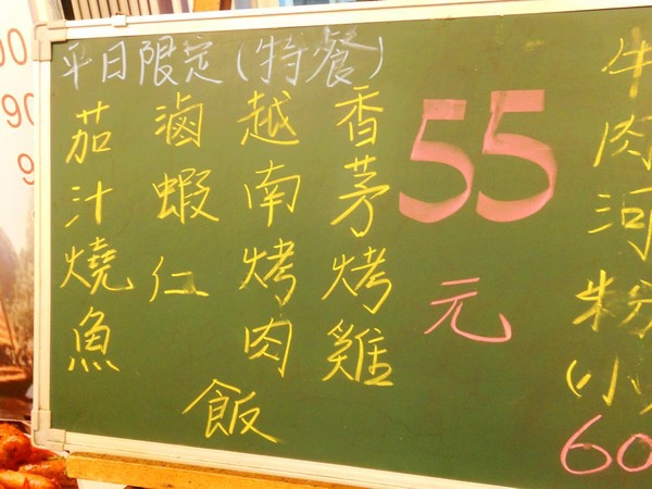【捷運永安市場】下龍灣越南料理小館–享受美食不油膩! @J&A的旅行 【捷運永安市場】下龍灣越南料理小館–享受美食不油膩!