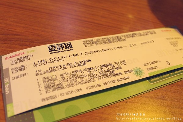 【台北♥試吃】is pasta義大利麵–平價義大利麵 @J&A的旅行 【台北♥試吃】is pasta義大利麵–平價義大利麵