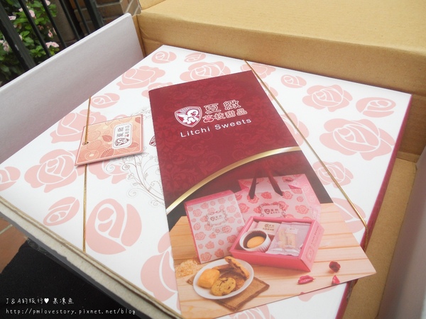 【試吃】夏緻荔枝甜品–第一次品嚐 玫瑰荔枝酥 內有免費抽獎試吃活動! @J&A的旅行 【試吃】夏緻荔枝甜品–第一次品嚐 玫瑰荔枝酥 內有免費抽獎試吃活動!