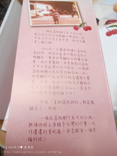 【試吃】夏緻荔枝甜品–第一次品嚐 玫瑰荔枝酥 內有免費抽獎試吃活動! @J&A的旅行 【試吃】夏緻荔枝甜品–第一次品嚐 玫瑰荔枝酥 內有免費抽獎試吃活動!