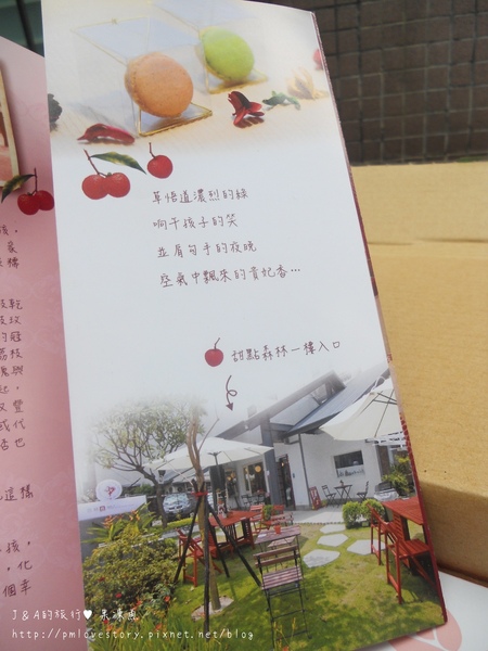 【試吃】夏緻荔枝甜品–第一次品嚐 玫瑰荔枝酥 內有免費抽獎試吃活動! @J&A的旅行 【試吃】夏緻荔枝甜品–第一次品嚐 玫瑰荔枝酥 內有免費抽獎試吃活動!
