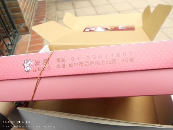 【試吃】夏緻荔枝甜品–第一次品嚐 玫瑰荔枝酥 內有免費抽獎試吃活動! @J&A的旅行 【試吃】夏緻荔枝甜品–第一次品嚐 玫瑰荔枝酥 內有免費抽獎試吃活動!