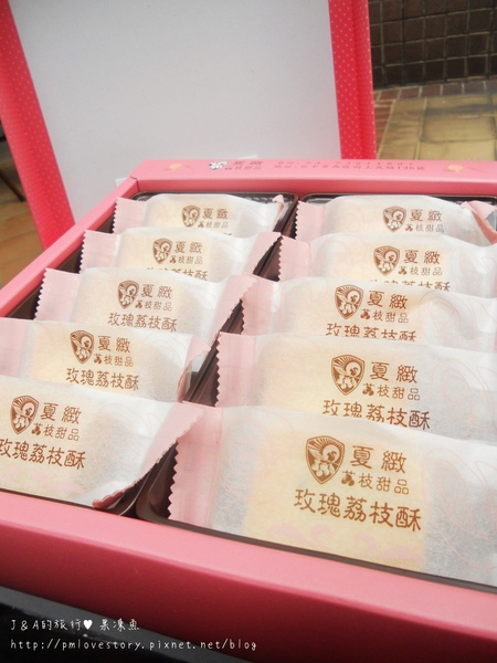 【試吃】夏緻荔枝甜品–第一次品嚐 玫瑰荔枝酥 內有免費抽獎試吃活動! @J&A的旅行 【試吃】夏緻荔枝甜品–第一次品嚐 玫瑰荔枝酥 內有免費抽獎試吃活動!