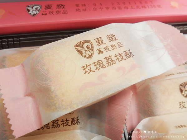 【試吃】夏緻荔枝甜品–第一次品嚐 玫瑰荔枝酥 內有免費抽獎試吃活動! @J&A的旅行 【試吃】夏緻荔枝甜品–第一次品嚐 玫瑰荔枝酥 內有免費抽獎試吃活動!