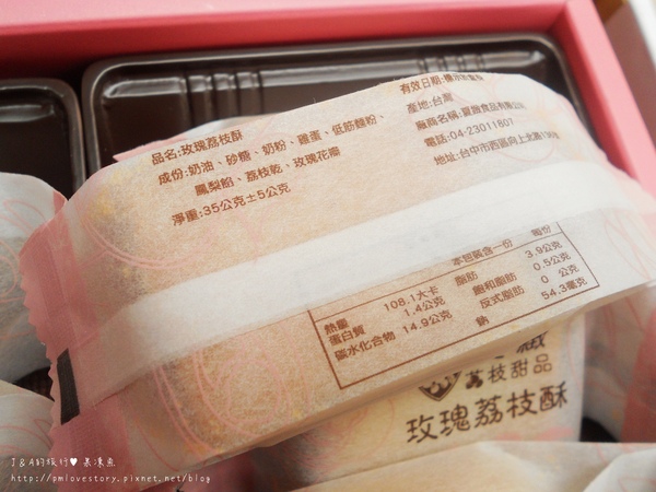【試吃】夏緻荔枝甜品–第一次品嚐 玫瑰荔枝酥 內有免費抽獎試吃活動! @J&A的旅行 【試吃】夏緻荔枝甜品–第一次品嚐 玫瑰荔枝酥 內有免費抽獎試吃活動!