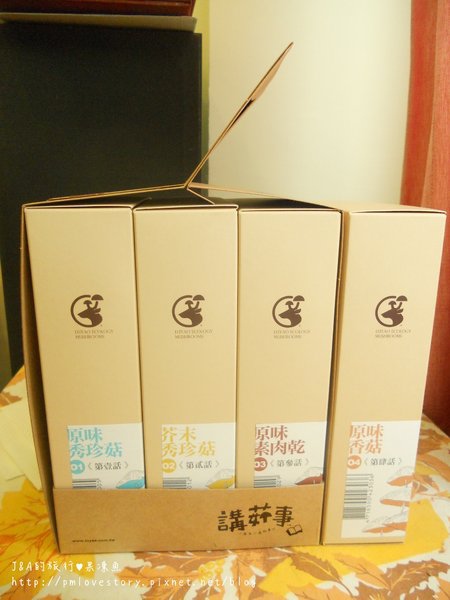 【試吃】鹿窯菇事–這是菇菇餅乾,不是乾香菇! @J&A的旅行 【試吃】鹿窯菇事–這是菇菇餅乾,不是乾香菇!