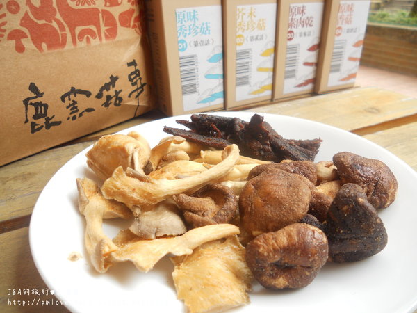 【試吃】鹿窯菇事–這是菇菇餅乾,不是乾香菇! @J&A的旅行 【試吃】鹿窯菇事–這是菇菇餅乾,不是乾香菇!