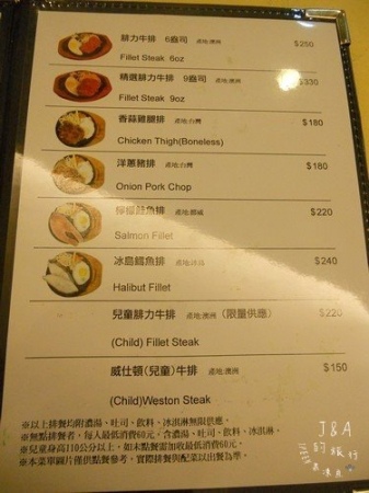 【中壢美食】威仕頓厚切牛排–百元有飲品.湯品.麵包.冰品吃到飽唷 @J&A的旅行 威仕頓厚切牛排:【中壢美食】威仕頓厚切牛排--百元有飲品.湯品.麵包.冰品吃到飽唷