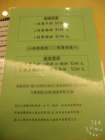 【中壢美食】威仕頓厚切牛排–百元有飲品.湯品.麵包.冰品吃到飽唷 @J&A的旅行 威仕頓厚切牛排:【中壢美食】威仕頓厚切牛排--百元有飲品.湯品.麵包.冰品吃到飽唷