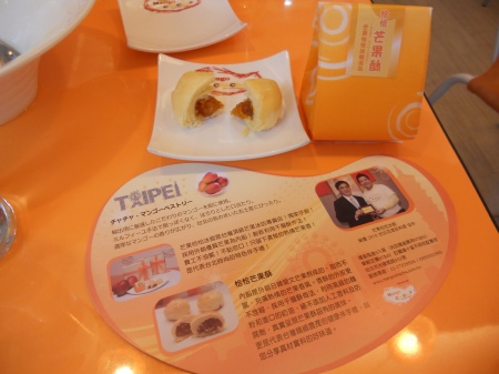 【試吃體驗】Mangochacha-台北米其林芒果冰代表!全年四季都有新鮮芒果冰 @J&A的旅行 芒果恰恰冰館:【口碑券NO.2】Mangochacha-台北米其林芒果冰代表!全年四季都有新鮮芒果冰