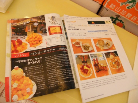 【試吃體驗】Mangochacha-台北米其林芒果冰代表!全年四季都有新鮮芒果冰 @J&A的旅行 芒果恰恰冰館:【口碑券NO.2】Mangochacha-台北米其林芒果冰代表!全年四季都有新鮮芒果冰