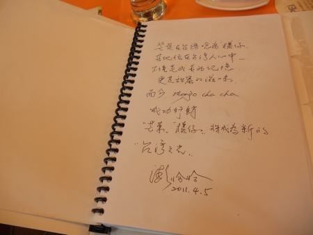 【試吃體驗】Mangochacha-台北米其林芒果冰代表!全年四季都有新鮮芒果冰 @J&A的旅行 芒果恰恰冰館:【口碑券NO.2】Mangochacha-台北米其林芒果冰代表!全年四季都有新鮮芒果冰
