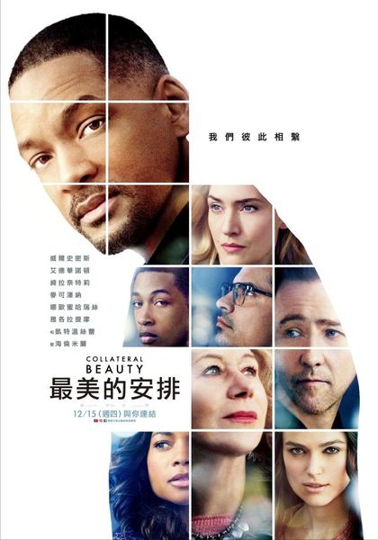【電影心得】最美的安排 Collateral Beauty。最美的安排影評/最美的安排心得/最美的安排評論/最美的安排評價/附屬美麗影評/最美麗的安排影評 @J&A的旅行 01.jpg