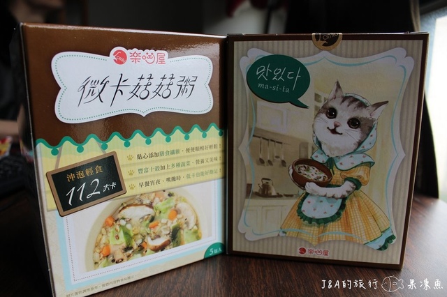 【新北♥宅配試吃】樂喵屋微卡菇菇粥–給妳低卡美味好享受 @J&A的旅行 【新北♥宅配試吃】樂喵屋微卡菇菇粥–給妳低卡美味好享受