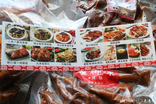 【台中♥宅配試吃】東陽食品行 @J&A的旅行 【台中♥宅配試吃】東陽食品行