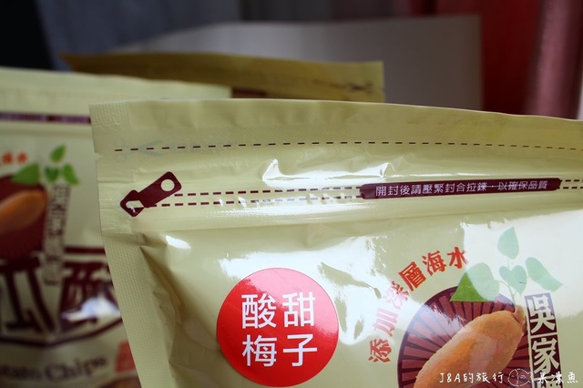 【台東♥宅配】吳家媽媽地瓜酥–酸甜梅子、嗆辣芥末都超涮嘴!好吃的零食也可以很健康唷!