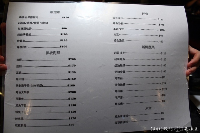 【捷運台北橋】肉王炭火燒肉和牛居酒屋–美國Prime級的瘦肉與油脂的組合,Juicyu又多汁!! @J&A的旅行 【捷運台北橋】肉王炭火燒肉和牛居酒屋–美國Prime級的瘦肉與油脂的組合,Juicyu又多汁!!