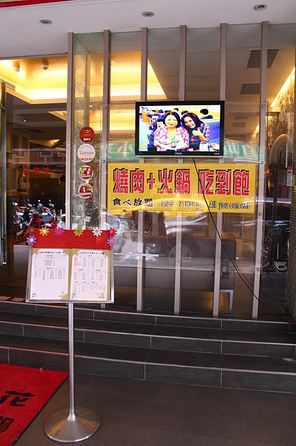【捷運西門】三朵花炭火燒肉‧鍋物–韓國烤肉、燒肉、火鍋 吃到飽 @J&A的旅行 【捷運西門】三朵花炭火燒肉‧鍋物–韓國烤肉、燒肉、火鍋 吃到飽