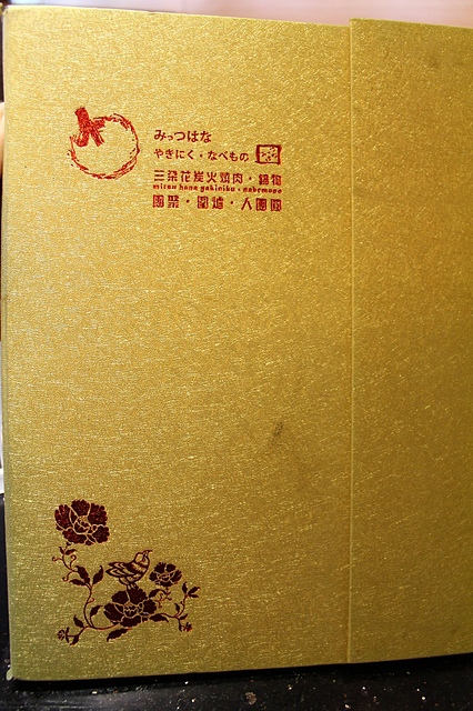 【捷運西門】三朵花炭火燒肉‧鍋物–韓國烤肉、燒肉、火鍋 吃到飽 @J&A的旅行 【捷運西門】三朵花炭火燒肉‧鍋物–韓國烤肉、燒肉、火鍋 吃到飽