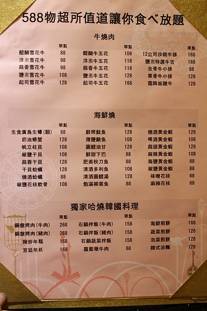 【捷運西門】三朵花炭火燒肉‧鍋物–韓國烤肉、燒肉、火鍋 吃到飽 @J&A的旅行 【捷運西門】三朵花炭火燒肉‧鍋物–韓國烤肉、燒肉、火鍋 吃到飽