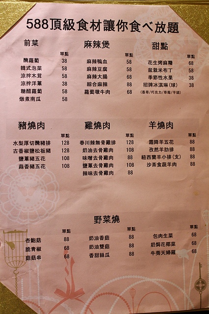【捷運西門】三朵花炭火燒肉‧鍋物–韓國烤肉、燒肉、火鍋 吃到飽 @J&A的旅行 【捷運西門】三朵花炭火燒肉‧鍋物–韓國烤肉、燒肉、火鍋 吃到飽