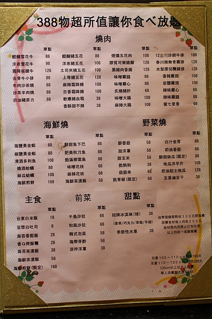 【捷運西門】三朵花炭火燒肉‧鍋物–韓國烤肉、燒肉、火鍋 吃到飽 @J&A的旅行 【捷運西門】三朵花炭火燒肉‧鍋物–韓國烤肉、燒肉、火鍋 吃到飽