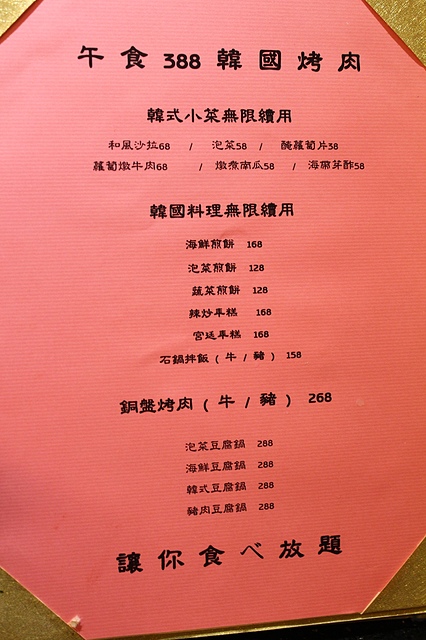 【捷運西門】三朵花炭火燒肉‧鍋物–韓國烤肉、燒肉、火鍋 吃到飽 @J&A的旅行 【捷運西門】三朵花炭火燒肉‧鍋物–韓國烤肉、燒肉、火鍋 吃到飽