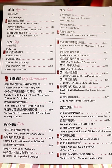 【捷運國父紀念館】LIVE 饗樂 Pasta&Cafe–樂高主題餐廳,東區平價義大利麵! @J&A的旅行 【捷運國父紀念館】LIVE 饗樂 Pasta&Cafe–樂高主題餐廳,東區平價義大利麵!