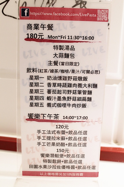 【捷運國父紀念館】LIVE 饗樂 Pasta&Cafe–樂高主題餐廳,東區平價義大利麵! @J&A的旅行 【捷運國父紀念館】LIVE 饗樂 Pasta&Cafe–樂高主題餐廳,東區平價義大利麵!