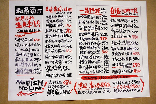 【捷運信義安和】東京惠比壽うどん–和魚酒菜副牌,冬天來點熱騰騰烏龍麵好暖和啊! @J&A的旅行 【捷運信義安和】東京惠比壽うどん–和魚酒菜副牌,冬天來點熱騰騰烏龍麵好暖和啊!