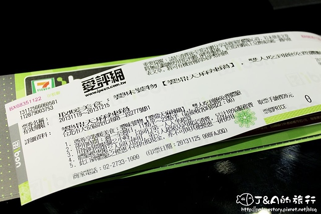 【捷運六張犁】饗鼎天麻辣鍋–冬天吃火鍋~頂級美國肋眼沙朗無限量吃到飽! @J&A的旅行 【捷運六張犁】饗鼎天麻辣鍋–冬天吃火鍋~頂級美國肋眼沙朗無限量吃到飽!